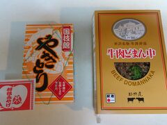 東京駅　　祭で　

夕食用に
人気の右のお弁当を買えました。（食べ過ぎなので，半分ずつ頂きました）
ついでに，国技館に必ず売っている，やきとりﾓあって購入，帰りました。　
　見ていただきましてありがとうございました。