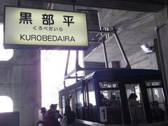 黒部ケーブルカーで足早に黒部平へ。

黒部ダムから黒部平のケーブルカーは昨年乗車したため、写真なし。
こちらが、黒部ケーブルカー。
https://ssl.4travel.jp/img/tcs/t/pict/lrg/48/33/08/lrg_48330864.jpg?20170422165456
