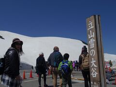 さて、ロープウェイを降り、遂にこの晴天の中の「雪の大谷」へ向かう。