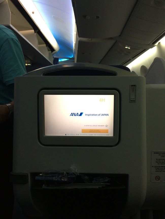 いつもの４列目。