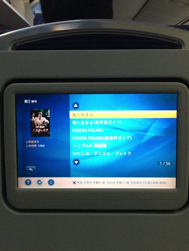 ５月に入ってＡＮＡ国際線に結構乗ってるので、ほとんどの新作は見てしまったかも。ということで、２巡目でしょうか。お気楽にＸＸＸ、パッセンジャー、本能寺ホテル、相棒などかな。<br /><br />ＢＯＳＥのＱｕｉｅｔＣｏｎｔｒｏｌ３０が大活躍ですな。