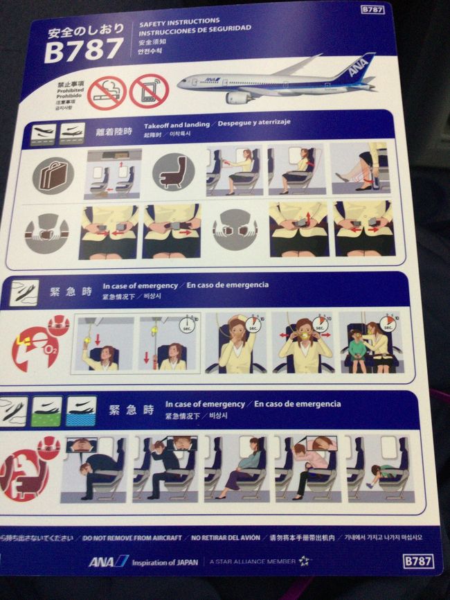 最後の７８８のビジネスクレードル。しばらく乗ることが無いかも。