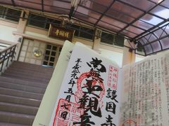 お参りの後、こんな立派な御朱印を頂きました！