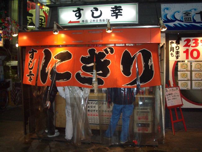 夜はこんな感じ（過去画像）　回転じゃなく立ち食いね。