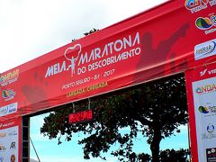 【シティ・マラソン inポルトセグーロ/ブラジル】

（大陸）発見！ハーフマラソン／ポルトセグーロ２０１７年と、書いてあります。