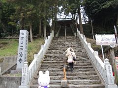 65番 
由霊山 ゆれいざん 
三角寺 さんかくじ 

階段…( ﾉ∀｀)ｶﾞﾝﾊﾞﾚ