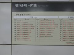 地下鉄9号線。
金浦空港行きの時刻表。