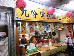 【傳統魚丸】

アイスを早々に食べ終わった私の前に現れたこちらのお店。
こちらも民宿の地図に載っておりまして、なんかもう、勢いで食べちゃうことに。（閉店時間が早いと聞いてたので、後できて閉まってたら嫌だし）

老街入口近くにあるので、見逃すことはないかと思います。
結構有名なお店みたい。