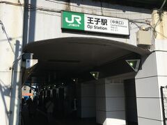 始まりは王子駅。
英語だとプリンスステーション。

地下鉄南北線乗り換えは反対側の方になります。