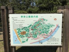 香川で金刀比羅宮の他にもう一箇所行ってみたかったのがこちら、琴弾公園の砂絵です。