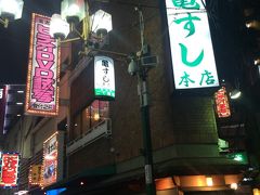 8.曽根崎「亀すし」

お初天神のちょっと怪しげな脇道にある大衆寿司屋の亀すし
道を隔てて二軒あり
２つのカウンターあり、満席
ちょっと東京の寿司屋にはない気楽な雰囲気だな
赤だし、いい味出してるな
