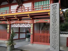 第2番札所極楽寺