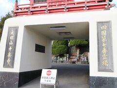 第7番札所十楽寺