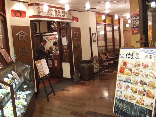 八王子 紅虎餃子房 2006/12/27<br /><br />Nさんと食事をしました。現在は、もうありません<br /><br />所在地： 日本, 〒192-0046 東京都八王子市明神町３丁目２７－１<br />京王ショッピングセンター店<br />電話：042-656-7359