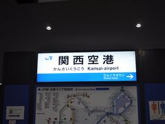 　関西空港駅に到着です。
　杉本町駅からの乗り越し分を精算します。