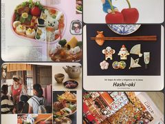 【じゃぱんハウス／サンパウロ／ブラジル】

フチ子さんからキャラ弁まで....真面目な作りながらも、少しだけ、現代風のひねりが入っています。

まあ、でも....官が入ると.....やっぱ、これが限界だよなぁぁ...という内容です。「パルコ...」並に砕けても、外国人は受け入れてくれると思うのですが.....。