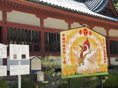 宝厳寺から伊佐爾波神社（いさにわじんじゃ）に来ました。
ある理由から裏から入ります(^_^;)