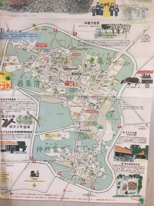 夜の出発まで 時間はまだある。<br />いつもの 私の気まぐれ行動で またもや フェリーに乗って 竹富島 上陸です！<br /> 星の砂 見たいっていわれちゃーねー笑笑<br />フェリーは15分くらいで 快適。