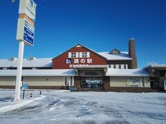 いよいよ流氷観光です。
流氷観光船は「道の駅」から乗れるらしい。