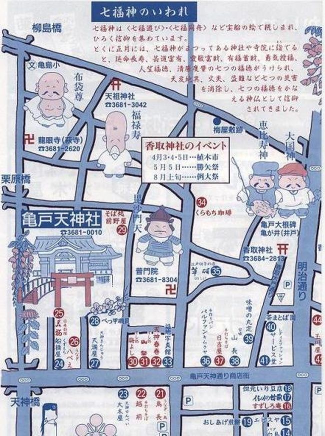 亀戸天神に藤を見に行きました 1990 06 01 個人記録 亀戸 東京 の旅行記 ブログ By 台湾見聞録さん フォートラベル 亀戸天神に藤を見に行きました 1990 06 01 個人記録 亀戸 東京 の旅行記 ブログ By 台湾見聞録さん フォートラベル