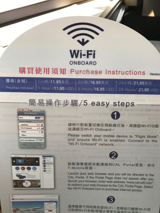 Wi-Fiは有料ですw