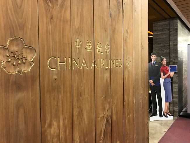 本拠地のラウンジへ