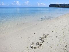 起きてからチェックアウトまで2時間しか無いけど
ビーチにも行ける

「GUAM」の文字はさっきすれ違ったカップルが書いたのかな？
こんな演出する時間も無いから助かったわ