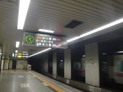 九段下から、都営新宿線に乗車して「馬喰横山」で下車しました。
馬喰横山駅で東都営浅草線・日本橋駅の乗り換えました。