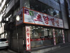 　ホテルにチェックインする前に、釜山駅近くにある草梁ミルミョンというお店に入ります。