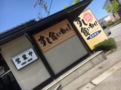 富山といえば、お寿司。こちらの回転寿司に寄ります。
駐車場の車は、富山県外ナンバーがとても多いです。さすが人気の回転寿司、約４０分待って入りました。