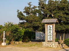 途中にあった与論民俗村。明日行くことになります。