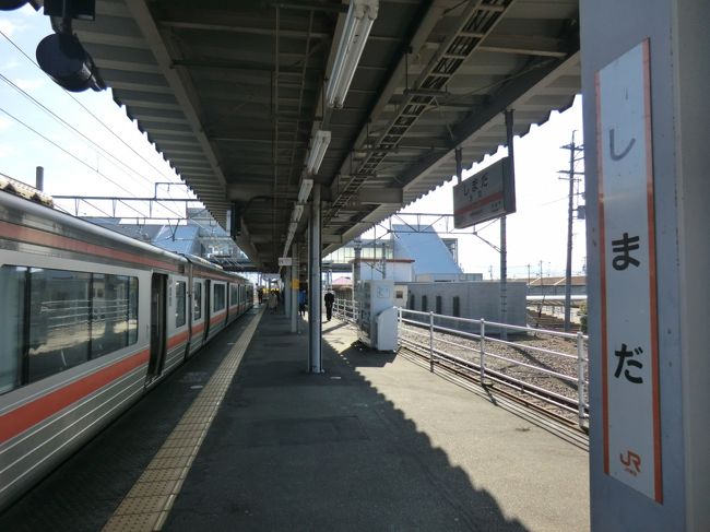 8:11<br />熱海から1時間50分。<br />終点.島田に到着しました。