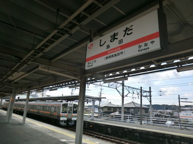 9:30<br />帰りは17分。<br />島田駅に戻って来ました。