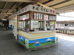 ホームにある、昔ながらのスタンド形式の立食そば屋さん。
富士駅は｢富陽軒｣が営業しています。
こういう立食そば屋さんを見ると、無性に食べたくなってしまい‥