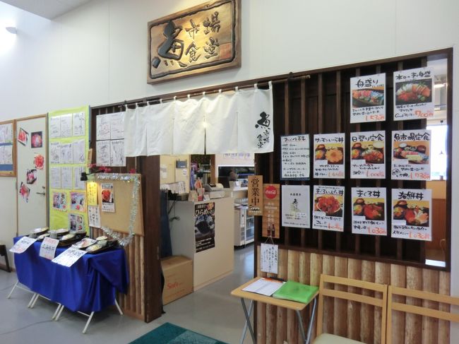 魚市場食堂に入りましょう。<br />この店は2回目です。