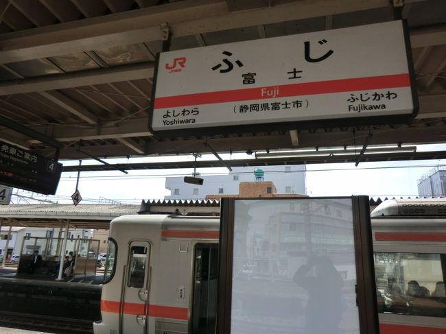 11:30<br />清水から23分。<br />富士で下車しました。