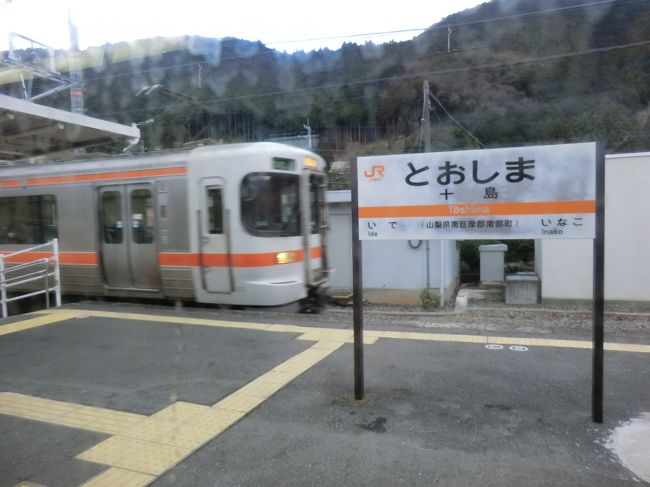 13:07<br />身延線は単線です。<br />十島駅で列車交換をしました。<br />山梨県に入りましたよ。