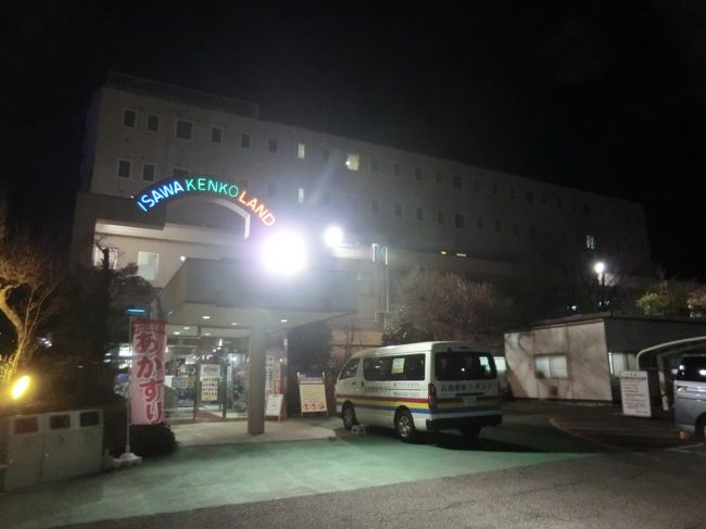 18:47<br />いつもはホテル宿泊するのですが、今回は予算と時間の都合で日帰り利用です。<br />すっかり、暗くなりましたね。<br />駅に向かいましょう。