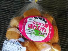 あたらす市場で購入。
ピーナッツがごろんと入ったサーターアンダギー。
美味しいです。

他に2種類の違う味があった。