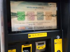 券売機。
現金で一回用IC切符を購入。
日本語案内があるので難なくクリア。運賃＋500ウォンで切符が出てきます。駅に到着後、払戻機で500ウォン返金あるので、お忘れなく。