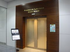 名古屋・中部国際空港（セントレア） 旅客ターミナル3F 出発ロビー

まずは2017年3月28日にリニューアルオープンしたクレジットカード会社ラウンジ
『プレミアムラウンジ セントレア』のエントランスの写真。

先月新しくなったばかりの綺麗なラウンジです。

＜営業時間＞
7:00～20:45（年中無休）

http://www.centrair.jp/airport/service/lounge/premium.html