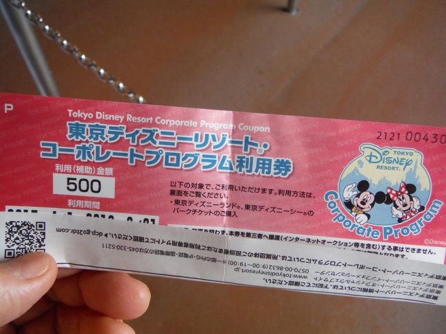 ニモ達とステラ ルーちゃんに会いにｔｄｓに行ってきましたぁ 東京ディズニーリゾート 千葉県 の旅行記 ブログ By ピンクパインさん フォートラベル