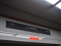 　釜山駅