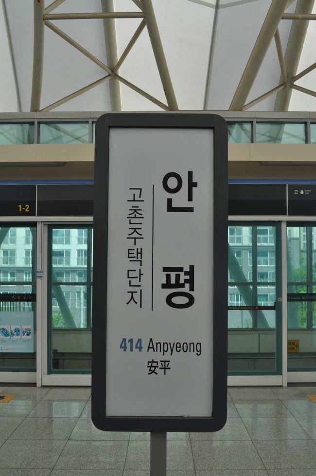 　安平駅到着です。