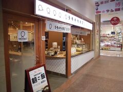 直ぐに博多駅に到着。朝食は駅構内にある｢うちのたまご｣さんで卵かけご飯を頂きます｡