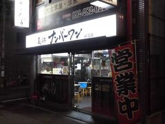 実は先程まで居た｢酒一番｣さんでは､殆ど食べてなく飲んでばかりでしたので､ホテルに帰る前に本日の〆として､前回も伺った長浜ナンバーワンさんに行きました｡