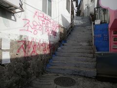 暫くして梨花洞壁画村を散策。住民からは観光客が煩く不評の様で、階段の絵が潰されたり壁に抗議文が書かれていたりと無残な姿に…。