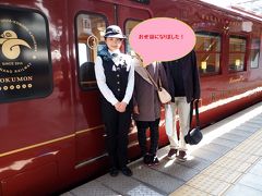 終点「長野駅」到着！

「ろくもん」乗車記念！