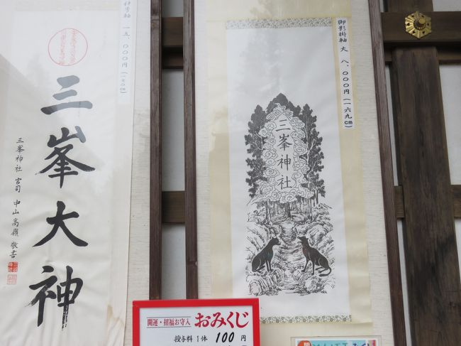 霧に包まれる神域 表参道から歩く三峯神社 秩父 埼玉県 の旅行記 ブログ By じぇんつーさん フォートラベル 霧に包まれる神域 表参道から歩く三峯神社 秩父 埼玉県 の旅行記 ブログ By じぇんつーさん フォートラベル