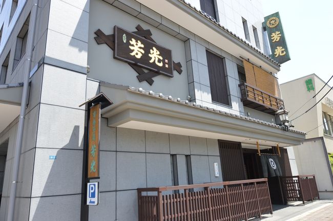 次に訪れたのは芳光。<br />ここのわらび餅は絶品です。<br />自分達用のお土産に購入。